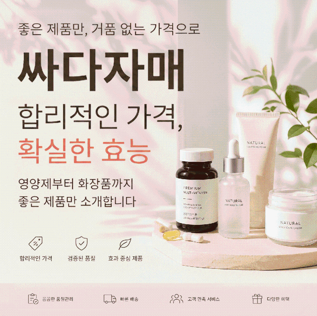 싸다자매 이미지 1